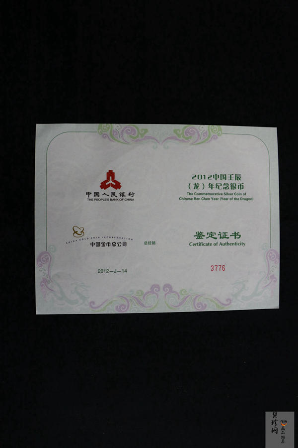 【111514】2012年壬辰龙年生肖1公斤精制银币