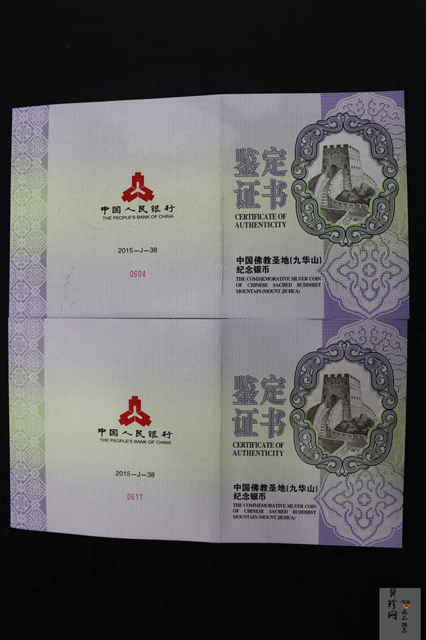 【159380】2015年中国佛教圣地（九华山）1公斤精制银币2枚一套
