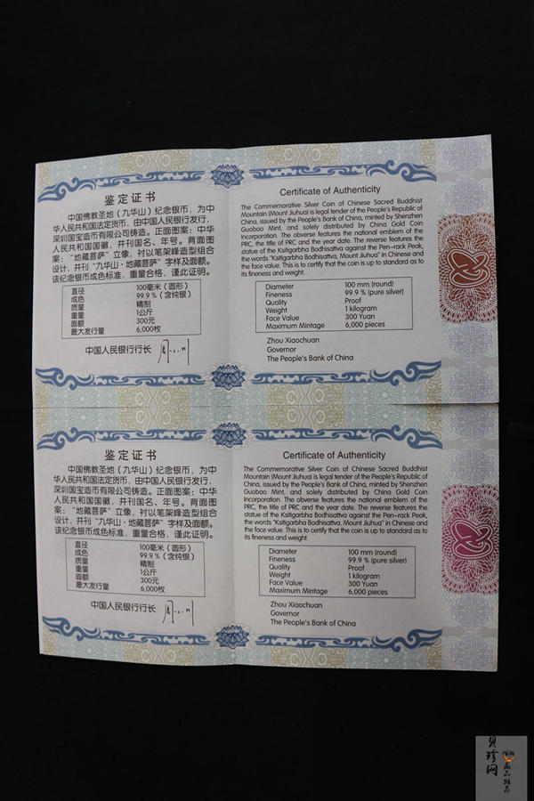 【159380】2015年中国佛教圣地（九华山）1公斤精制银币2枚一套