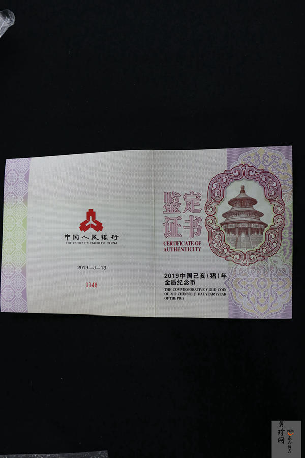 【191120】2019中国己亥（猪）年金银纪念币500克圆形金币