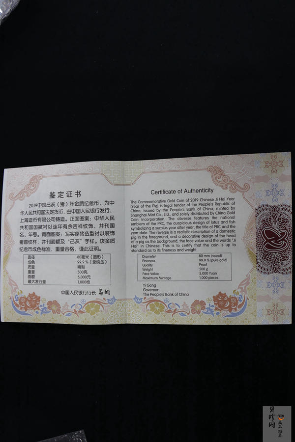 【191120】2019中国己亥（猪）年金银纪念币500克圆形金币