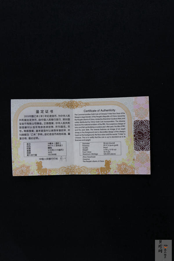 【141301】2015年乙未羊年生肖1/10盎司精制金币