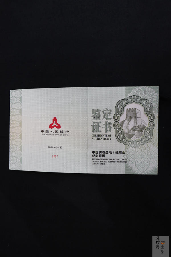 【140404】2014年佛教圣地（峨眉山）-金顶1公斤精制银币