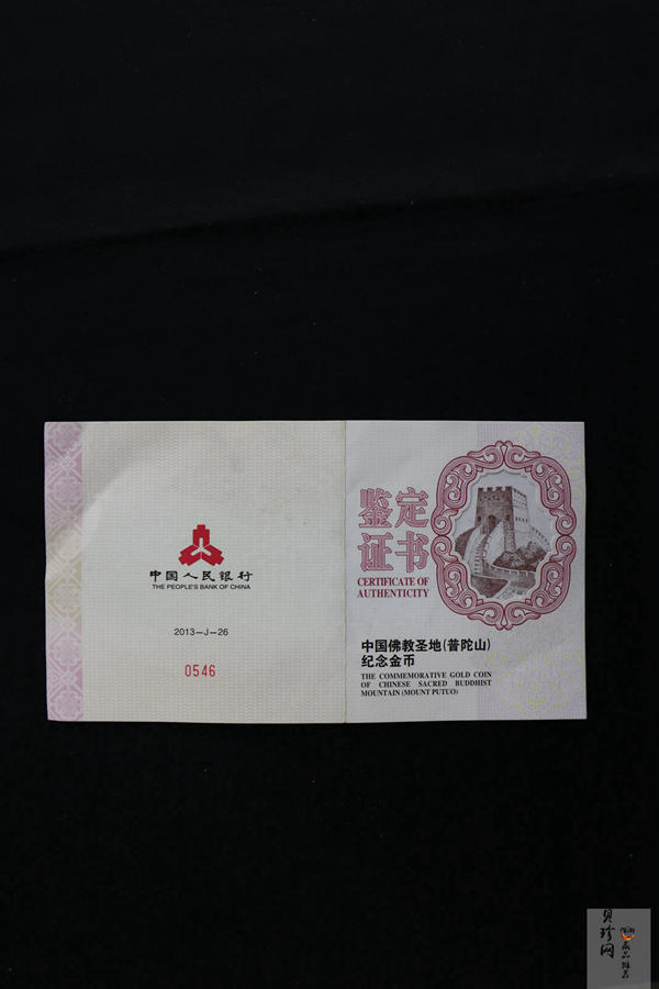 【130402】2013年中国佛教圣地（普陀山）-毗卢观音5盎司精制金币