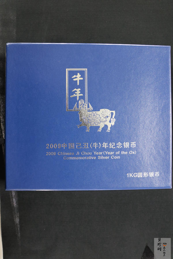 【080701】2009年己丑牛年生肖1公斤精制银币