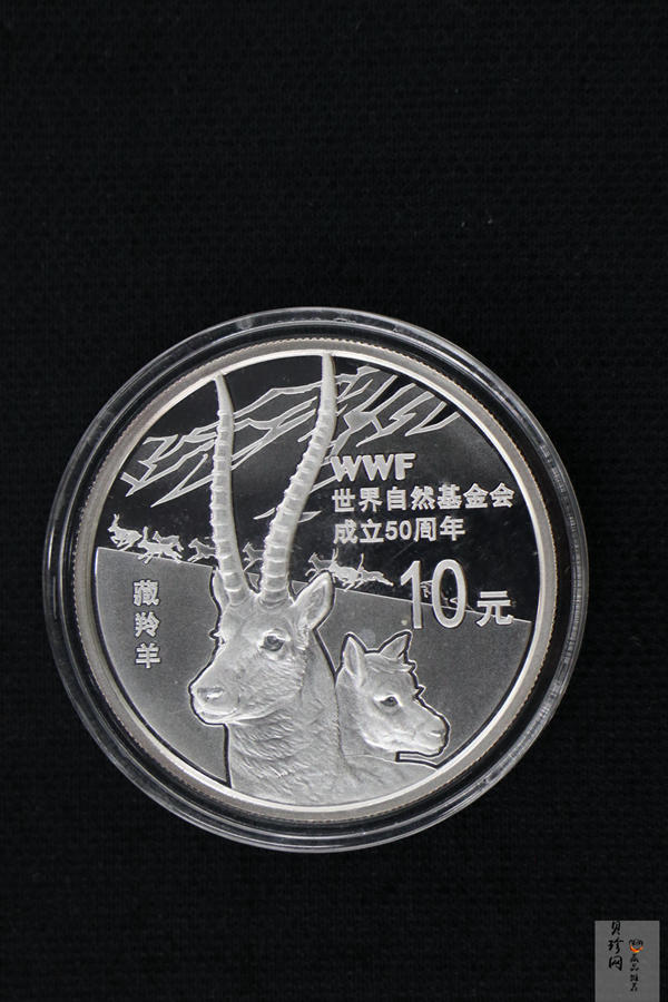 【110702】2011年世界自然基金会成立50周年1盎司精制银币