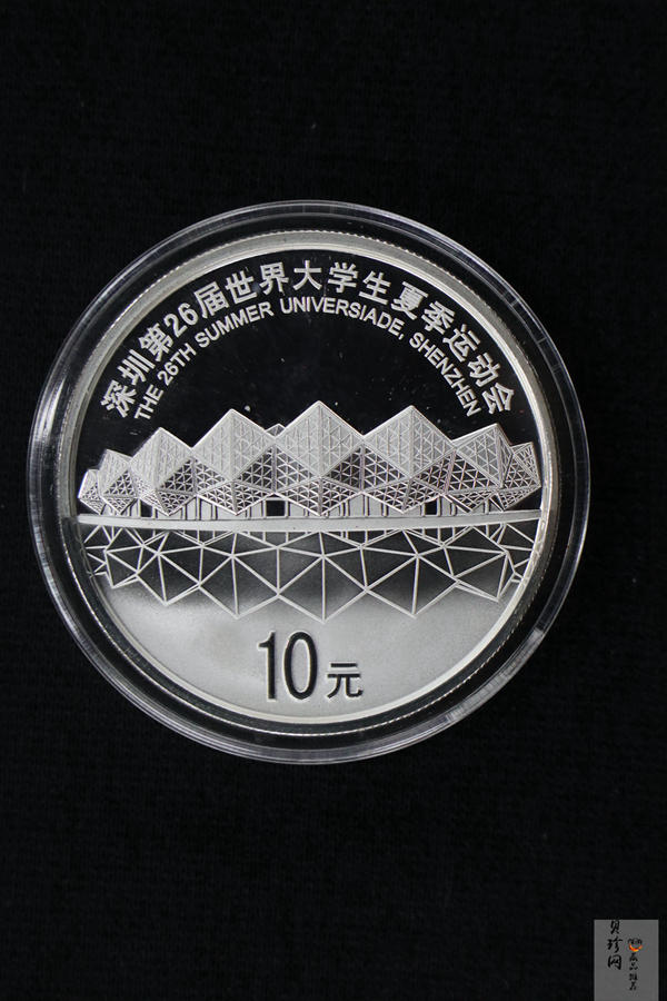 【119210】2011年深圳第26届世界大学生夏季运动会彩金银币2枚一套