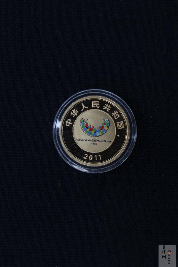 【119210】2011年深圳第26届世界大学生夏季运动会彩金银币2枚一套