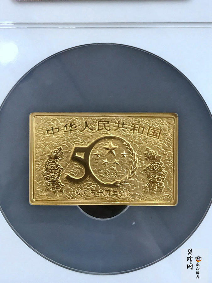 【990601】1999年中华人民共和国成立50周年金银纪念币-开国大典5盎司长方形精制金币