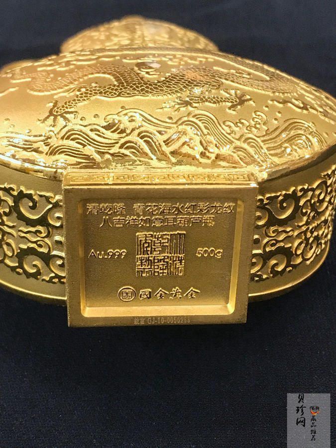 【009440】乾隆青花海水红彩龙纹八吉祥如意耳500克金葫芦瓶