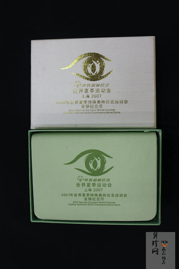 【079080】2007年世界夏季特殊奥林匹克运动会精制金银币2枚一套