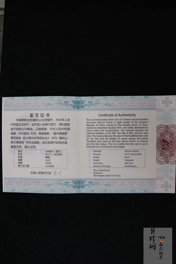 【130404】2013年中国佛教圣地-普陀山 海天佛国1公斤精制银币