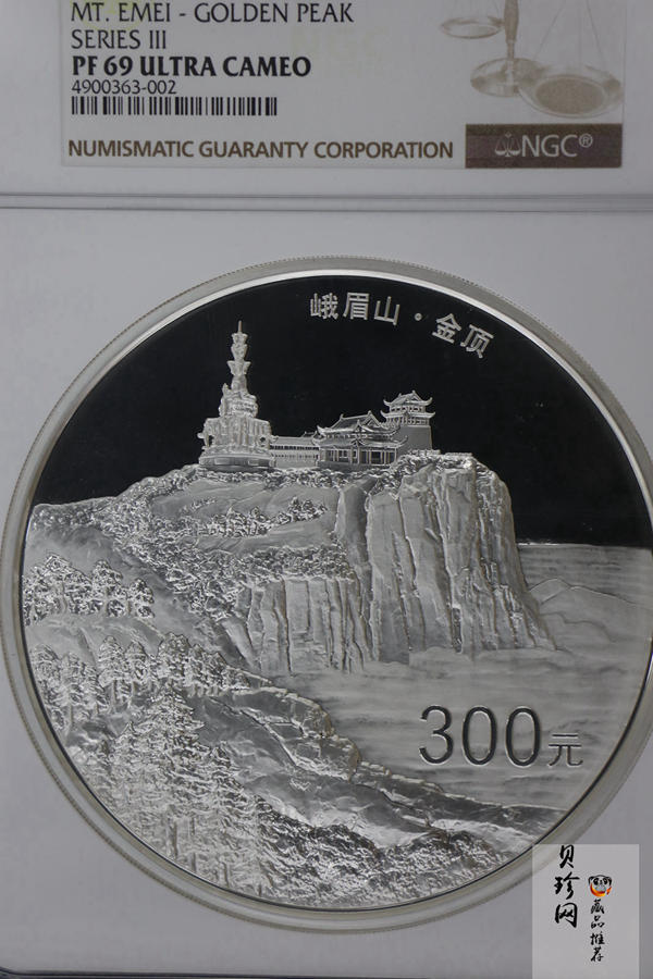 【140404】2014年佛教圣地（峨眉山）-金顶1公斤精制银币