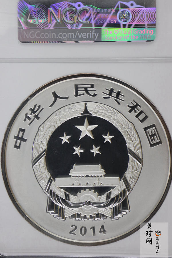 【140404】2014年佛教圣地（峨眉山）-金顶1公斤精制银币