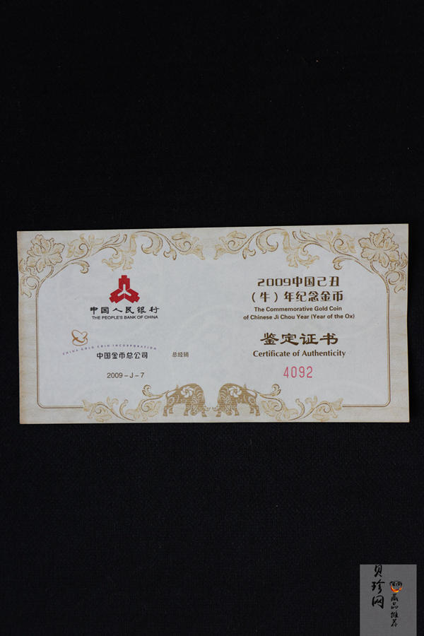 【080704】2009年乙丑牛年生肖1/2盎司梅花形精制金币