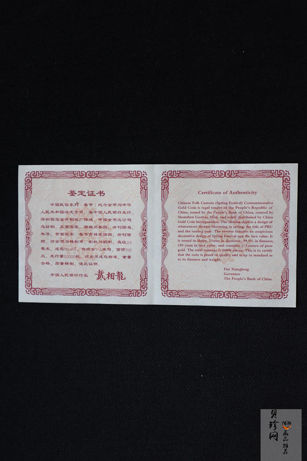 【030301】2003年中国民俗——春节金纪念币-春节吉祥装饰图1/3盎司精制金币
