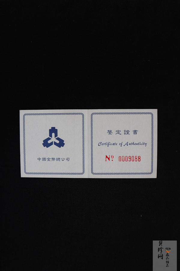 【969030】1996年中国工农红军长征胜利60周年银币两枚一套