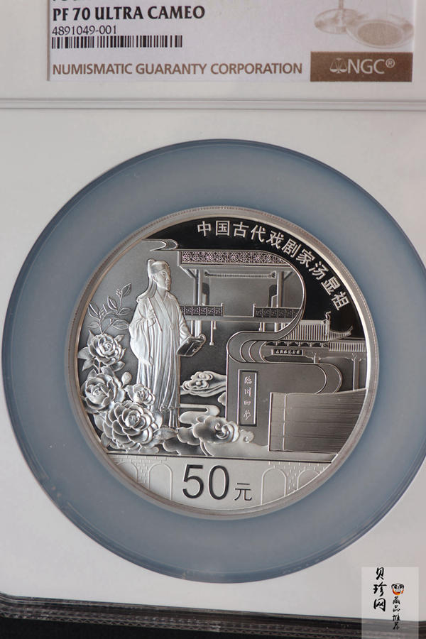 【161111】2016年中国古代戏剧家汤显祖150克精制银币