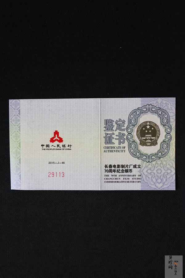 【150802】2015年长春电影制片厂成立70周年1/2盎司精制银币