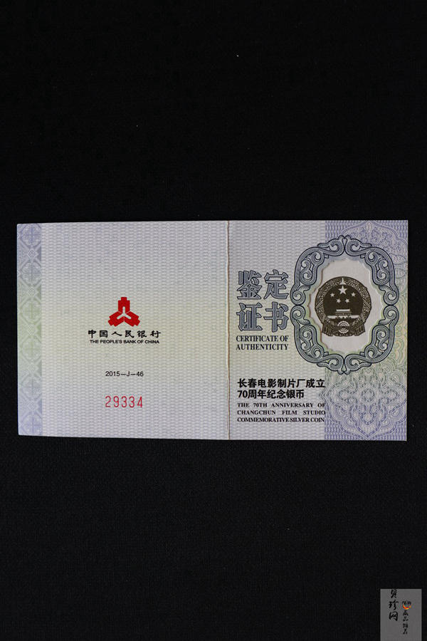 【150802】2015年长春电影制片厂成立70周年1/2盎司精制银币