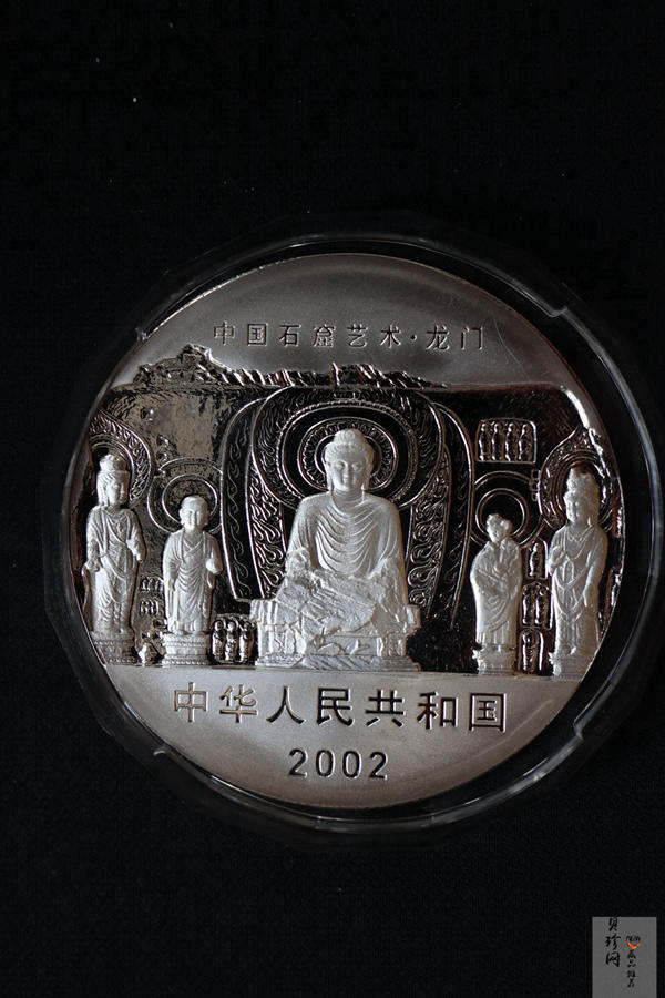 【020504】2002年中国石窟艺术（龙门）金银纪念币-天王、力士像图5盎司精制银币