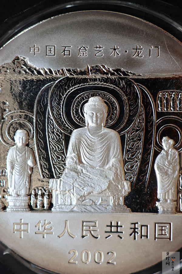 【020504】2002年中国石窟艺术（龙门）金银纪念币-天王、力士像图5盎司精制银币