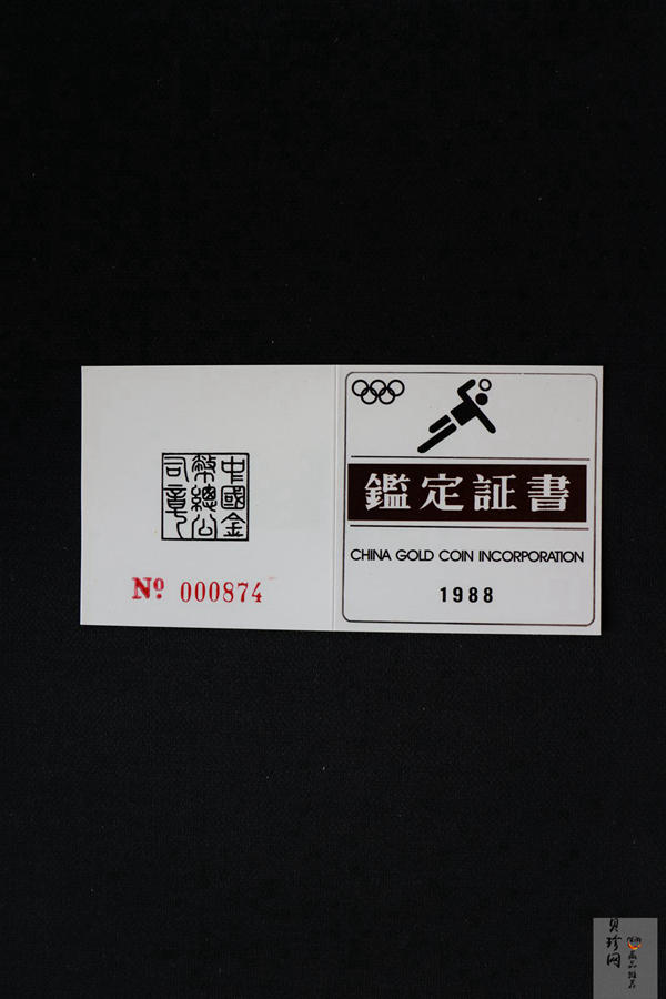 【880402】1988年第24届奥运会-女子排球5盎司精制银币