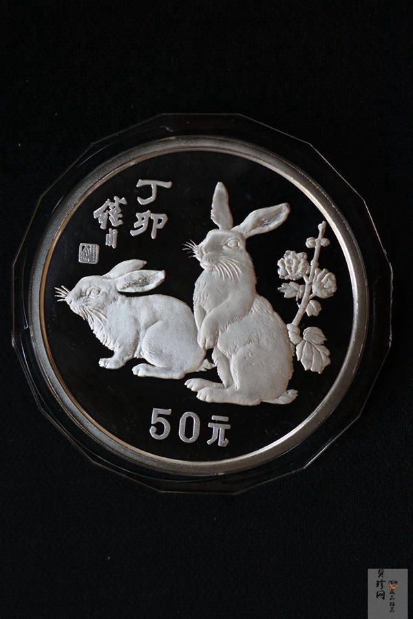 【870302】1987中国丁卯（兔）年-双兔图5盎司精制银币