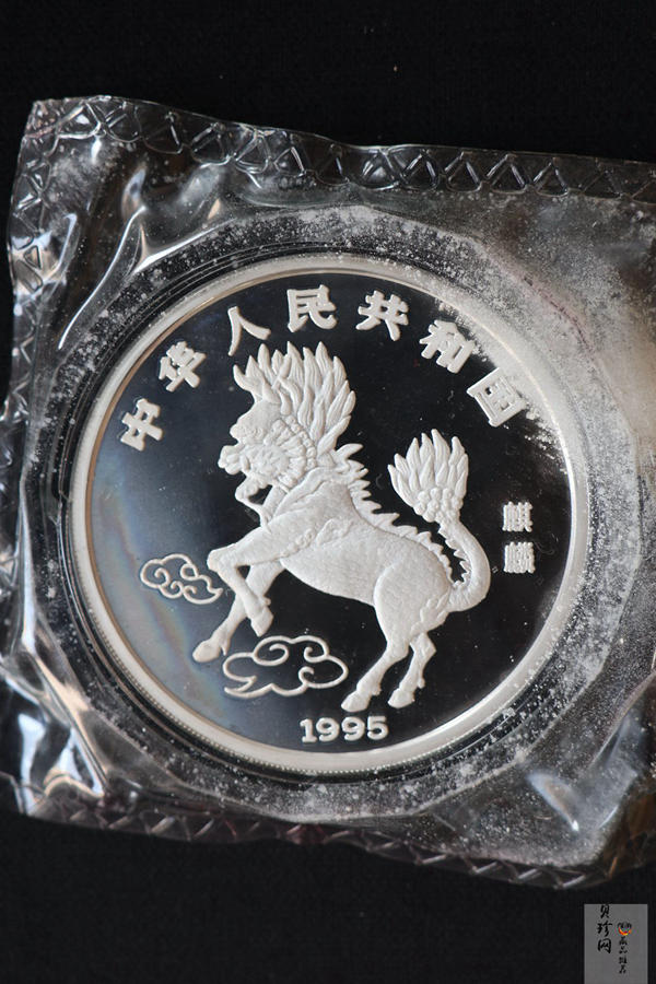 【951109】1995版麒麟5盎司精制银币