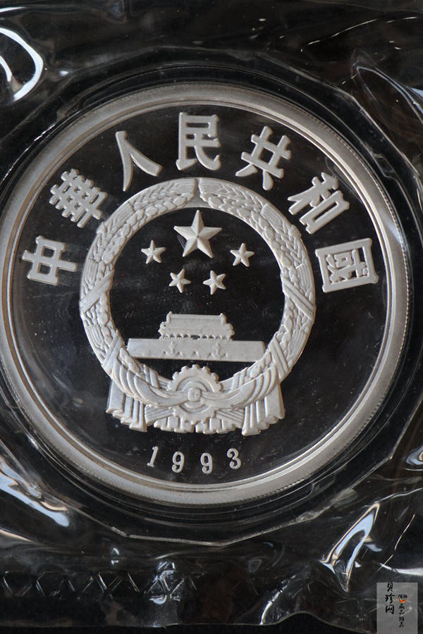 【931101】1993年珍稀动物金银纪念币（第4组）-棕熊5盎司精制银币