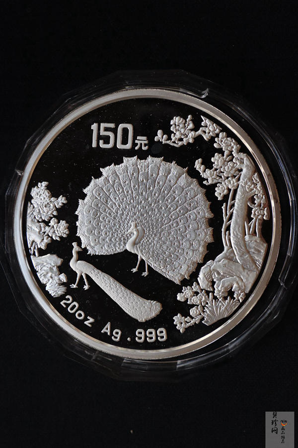 【931506】1993年中国古代名画系列（孔雀开屏）20盎司精制银币