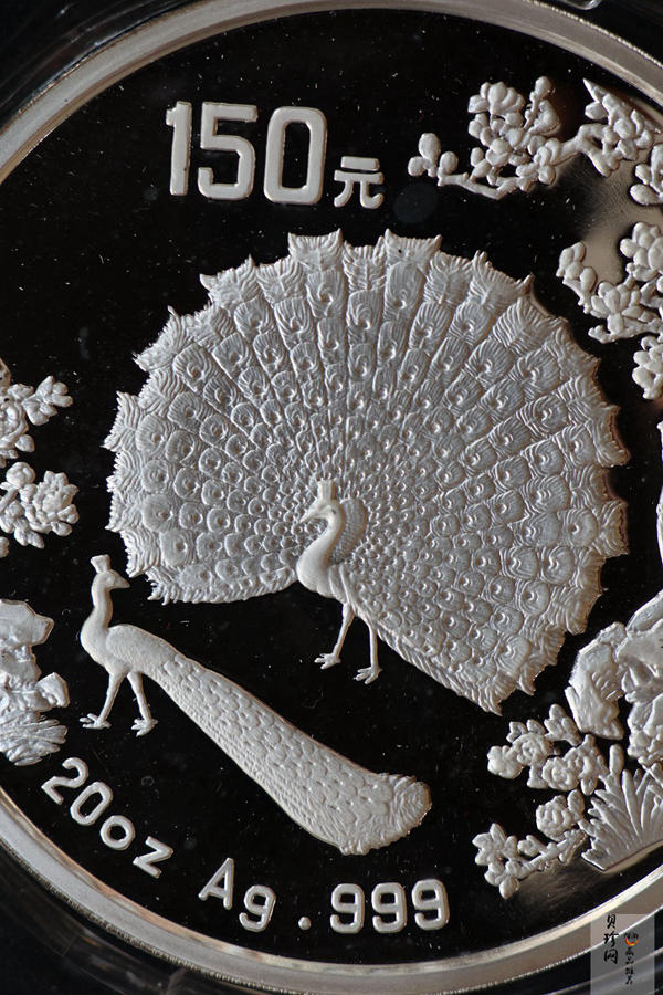 【931506】1993年中国古代名画系列（孔雀开屏）20盎司精制银币