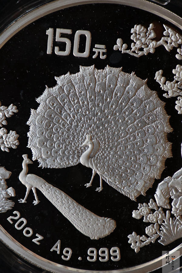 【931506】1993年中国古代名画系列（孔雀开屏）20盎司精制银币