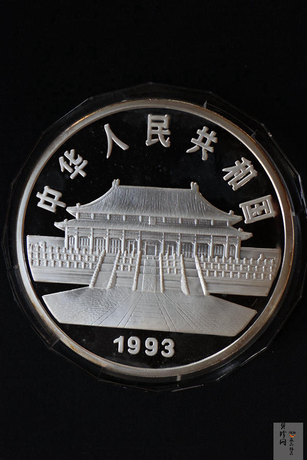 【931506】1993年中国古代名画系列（孔雀开屏）20盎司精制银币