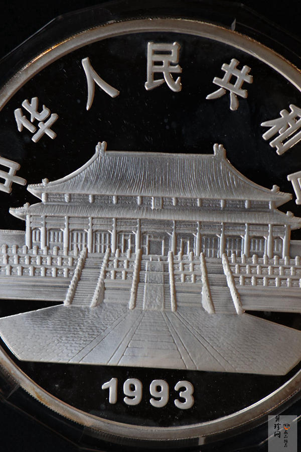 【931506】1993年中国古代名画系列（孔雀开屏）20盎司精制银币