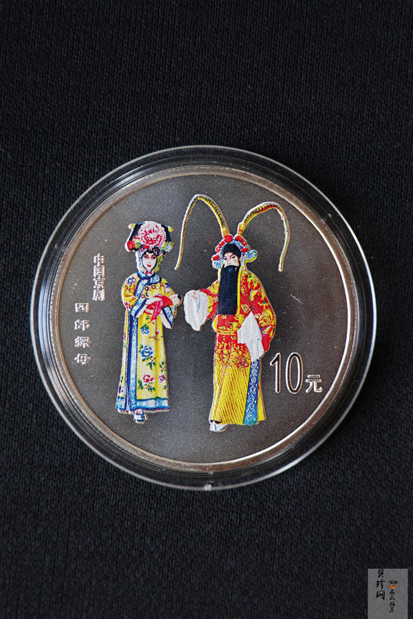【009080】2000年中国京剧艺术第二组彩色银币四枚一套