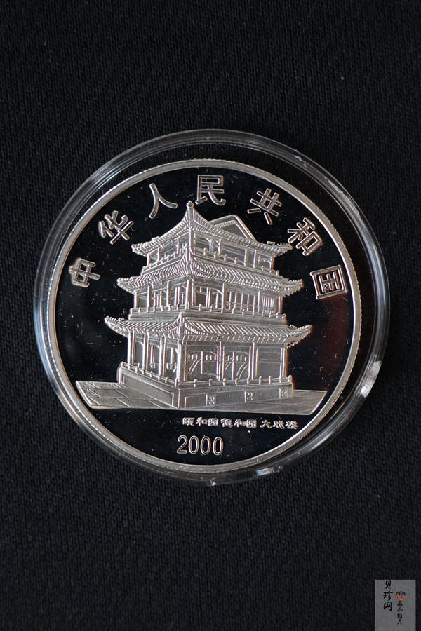 【009080】2000年中国京剧艺术第二组彩色银币四枚一套
