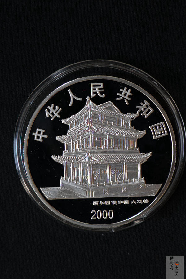 【009080】2000年中国京剧艺术第二组彩色银币四枚一套