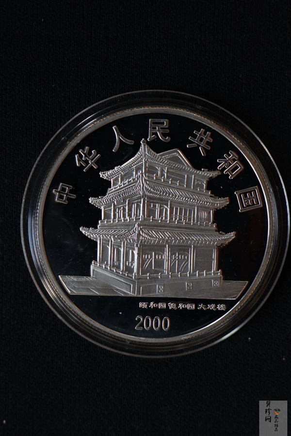 【009080】2000年中国京剧艺术第二组彩色银币四枚一套