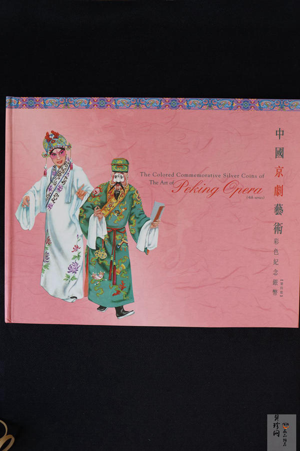 【029060】2002年中国京剧艺术（第4组）彩色银币一套四枚