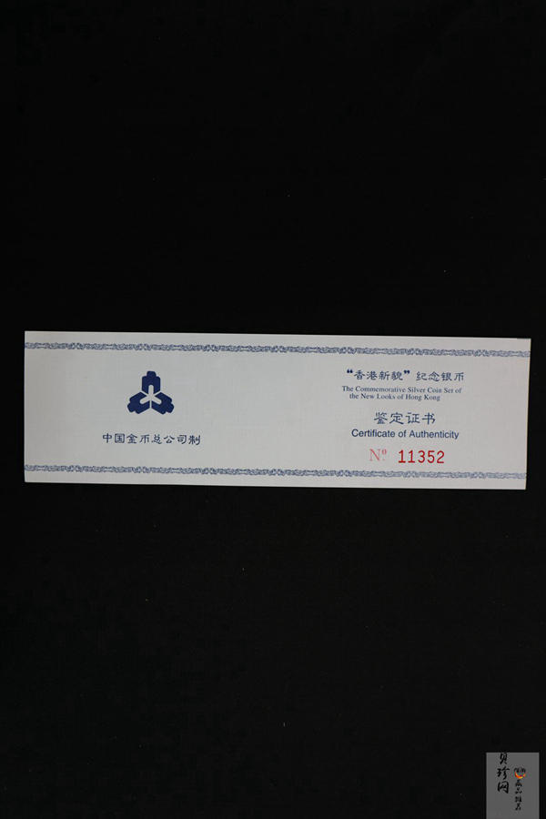 【989120】1998年中国香港新貌纪念银币2盎司长方形精制银币4枚一套