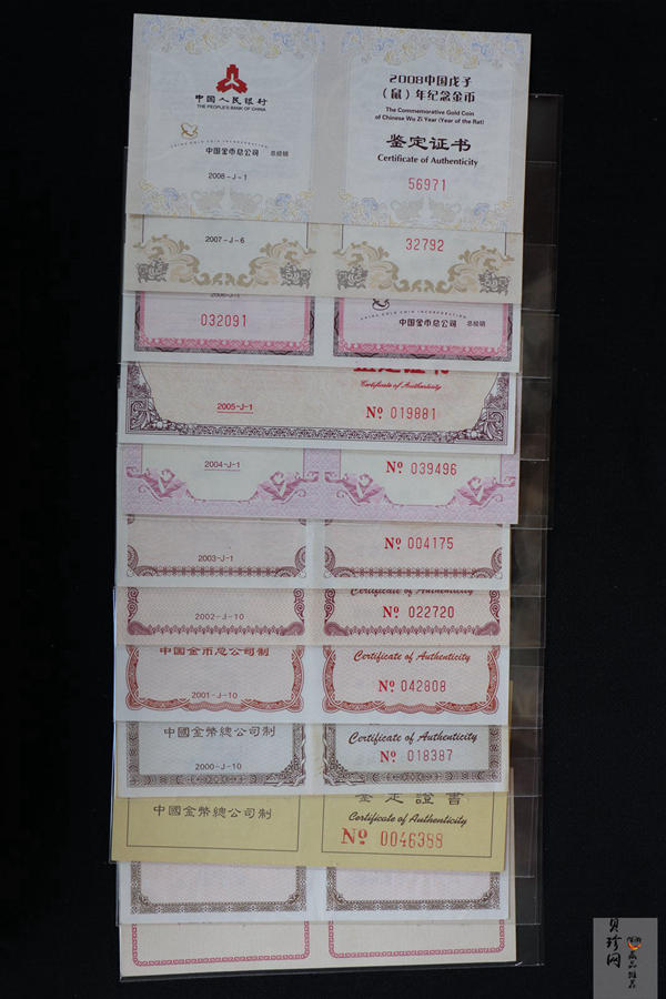 【089200】1997年-2008年生肖1/10盎司金币大全套