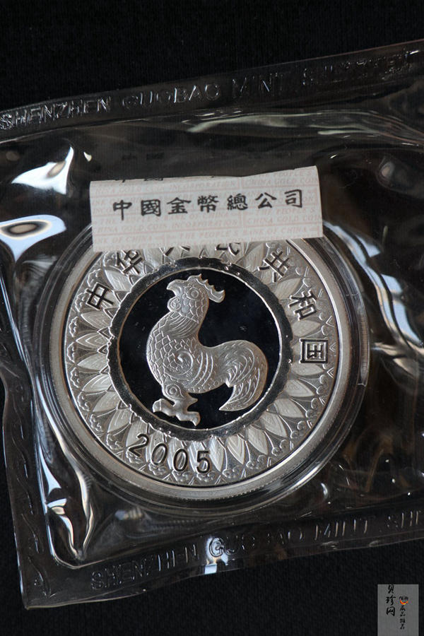 【059010】2005鸡年普制生肖金银币2枚1套