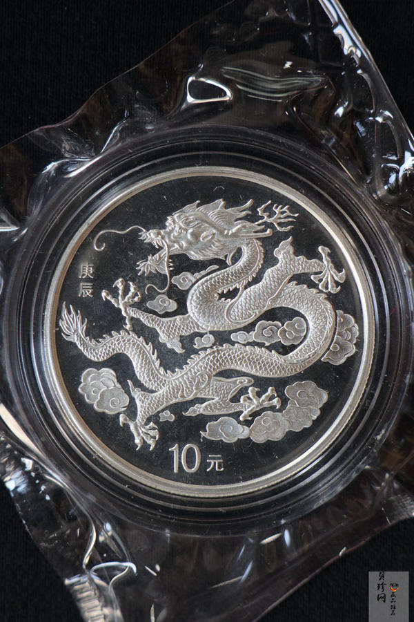 【000309】2000中国庚辰（龙）年金银纪念币-云龙图1盎司普制银币