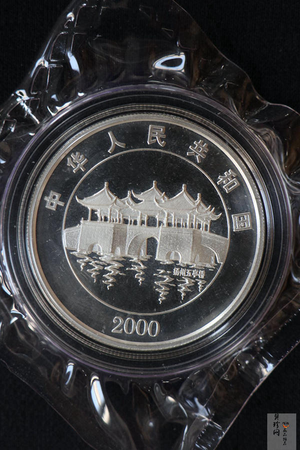 【000309】2000中国庚辰（龙）年金银纪念币-云龙图1盎司普制银币