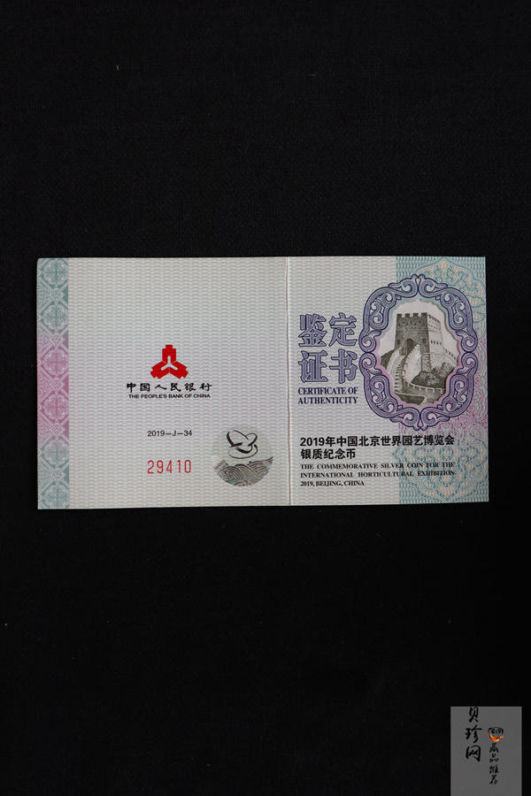 【190504】2019年中国北京世界园艺博览会银质纪念币30克圆形银币
