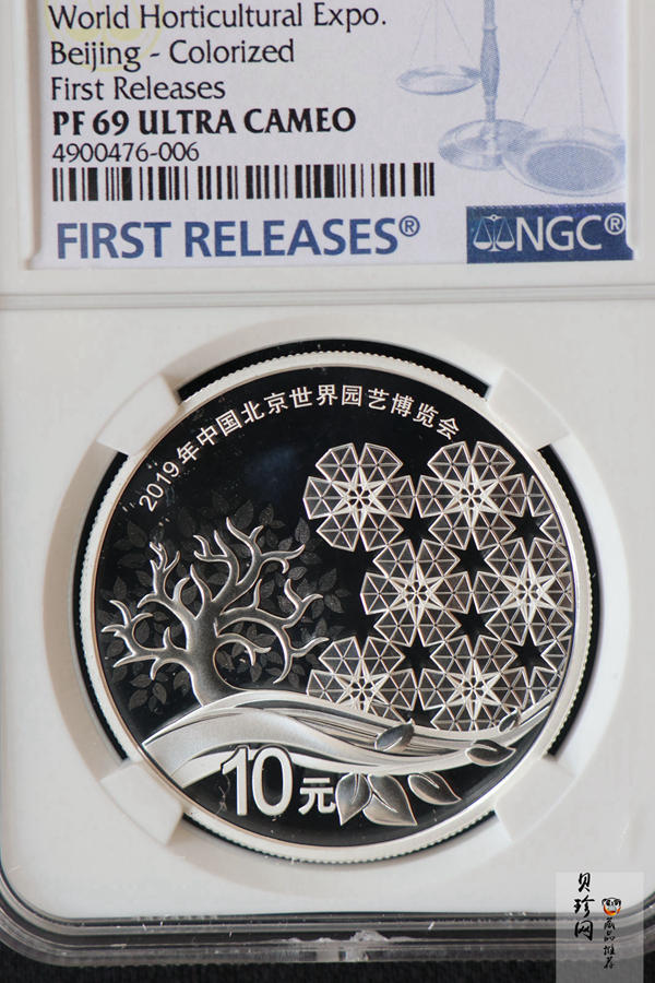 【190504】2019年中国北京世界园艺博览会银质纪念币30克圆形银币