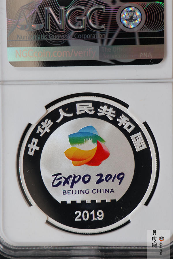 【190504】2019年中国北京世界园艺博览会银质纪念币30克圆形银币