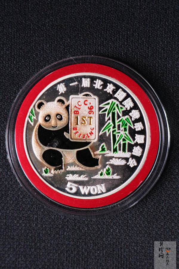 【969200】1996年朝鲜27克彩色熊猫银币