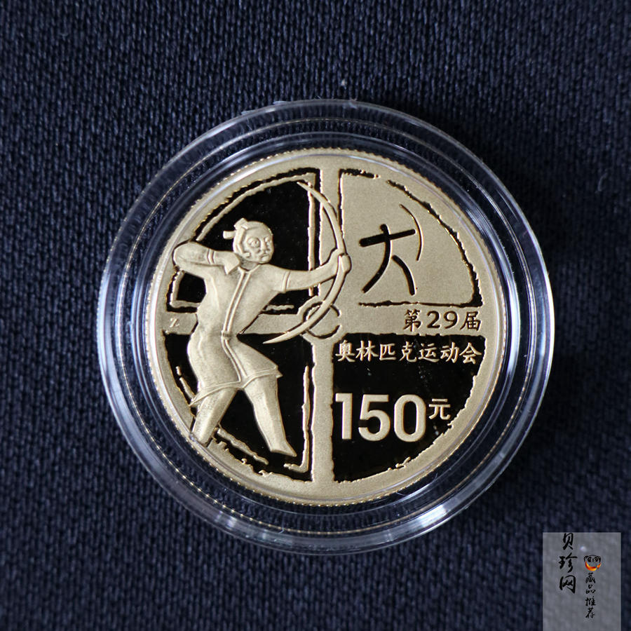 【069110】2008年第29届奥林匹克运动会第（1）组精制金银币6枚一套